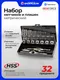 Миниатюра изображения товара Резьбонарезной набор Yataforce YF-M032-1 (68105)