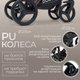 Миниатюра изображения товара Детская универсальная коляска Bubago Rosano 3в1 / BG 164-5 (бежевый)