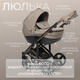 Миниатюра изображения товара Детская универсальная коляска Bubago Rosano 3в1 / BG 164-5 (бежевый)