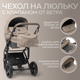 Миниатюра изображения товара Детская универсальная коляска Bubago Rosano 3в1 / BG 164-5 (бежевый)
