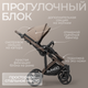 Миниатюра изображения товара Детская универсальная коляска Bubago Rosano 3в1 / BG 164-5 (бежевый)