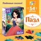 Миниатюра изображения товара Пазл Puzzle Time Белоснежка / 10733542 (54эл)