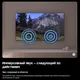 Миниатюра изображения товара Телевизор Samsung 65" UE65M80HAUXPY (miniLED)
