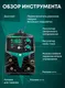 Миниатюра изображения товара Полуавтомат сварочный Rokodil Magnus 1600