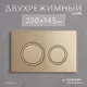 Миниатюра изображения товара Унитаз подвесной с инсталляцией Saniteco Rimless RT-203-B + 501 + K01-PRG (с функцией биде/кнопка матовое золото)