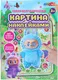 Миниатюра изображения товара Набор для творчества MultiArt Лабубу APPLICLAB-141317