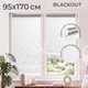 Миниатюра изображения товара Рулонная штора Sundays Home Аква Тэрмоблэкаут 95x170 (белый)
