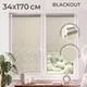 Миниатюра изображения товара Рулонная штора Sundays Home Аква Тэрмоблэкаут 34x170 (бежевый)