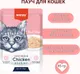 Миниатюра изображения товара Влажный корм для кошек Wanpy Cat Курица и креветки (85г)