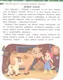 Миниатюра изображения товара Развивающая книга Феникс-премьер Учимся читать и развиваем речь (Борщева Т. 9785222466872)