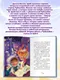 Миниатюра изображения товара Художественная книга Проф-Пресс Детский сказочный детектив. Дело №1. Кот без сапог