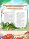 Миниатюра изображения товара Художественная книга Проф-Пресс Детский сказочный детектив. Дело №2. Исчезновение метлы
