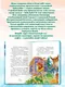 Миниатюра изображения товара Художественная книга Проф-Пресс Детский сказочный детектив. Дело №2. Исчезновение метлы
