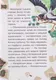 Миниатюра изображения товара Художественная книга Проф-Пресс Детский сказочный детектив. Дело №4. Помогите! Караул!