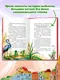 Миниатюра изображения товара Художественная книга Проф-Пресс Детский сказочный детектив. Дело №6. Шок - исчез горшок!