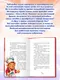 Миниатюра изображения товара Художественная книга Проф-Пресс Детский сказочный детектив. Дело №6. Шок - исчез горшок!