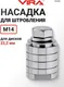 Миниатюра изображения товара Насадка для электроинструмента Vira 552350