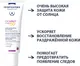 Миниатюра изображения товара Крем солнцезащитный ISISPHARMA Cicapro SPF 50+ для раздраженной и поврежденной кожи (40мл)