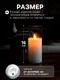 Миниатюра изображения товара Электронная свеча Luazon Lighting Белая / 10874239
