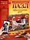 Миниатюра изображения товара Пазл Puzzle Time Бриллиантовая рука / 11033833 (260эл)