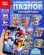 Миниатюра изображения товара Набор пазлов Puzzle Time Веселый новый год / 11028929