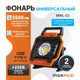 Миниатюра изображения товара Фонарь Maxpiler MWL-03