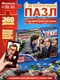Миниатюра изображения товара Пазл Puzzle Time Служебный роман / 11033835 (260эл)