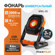 Миниатюра изображения товара Фонарь Maxpiler MWL-05