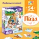 Миниатюра изображения товара Пазл Puzzle Time По щучьему велению / 10733546 (54эл)