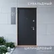 Миниатюра изображения товара Входная дверь Guard 6 205x96 (левая, бежевый клен)