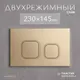 Миниатюра изображения товара Унитаз подвесной с инсталляцией Saniteco Rimless RT-203-B + 501 + K02-PG (с функцией биде, с кнопкой, матовое золото)