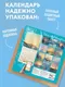 Миниатюра изображения товара Календарь настенный Эксмо Айвазовский. 2027 год (9785042471780)