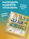 Миниатюра изображения товара Календарь настенный Эксмо Кафе на краю земли. 2027 год (9785042402265)