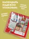 Миниатюра изображения товара Календарь настенный Эксмо Пейзаж. Шедевры мировой живописи. 2027 год (9785042471889)