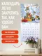 Миниатюра изображения товара Календарь настенный Эксмо Русское искусство. 2027 год (9785042471773)