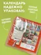 Миниатюра изображения товара Календарь настенный Эксмо Русское искусство. 2027 год (9785042471773)
