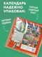 Миниатюра изображения товара Календарь настенный Эксмо Эдвард Мунк. 2027 год (9785042471858)
