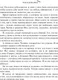 Миниатюра изображения товара Художественная книга Эксмо Рук и бунтарка, мягкая обложка (Крю К.)
