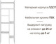 Миниатюра изображения товара Стеллаж СпадарДрэва Афина 6N (белый)