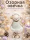 Миниатюра изображения товара Статуэтка Elan Gallery Озорная овечка 990861