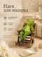 Миниатюра изображения товара Статуэтка Elan Gallery Лягушка в отпуске 105799