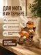 Миниатюра изображения товара Статуэтка Elan Gallery Деловой рыжий кот 105802