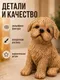 Миниатюра изображения товара Статуэтка Elan Gallery Мальтипу 105806