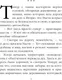Миниатюра изображения товара Художественная книга Эксмо Люди за спиной. Том 2, твердая обложка (Маринина А.)