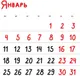 Миниатюра изображения товара Календарь настенный Эксмо Трудовыебудни. 2027 год (9785042379819)