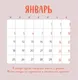 Миниатюра изображения товара Календарь настенный Эксмо Год настоящих чудес. 2027 год (9785042498282)