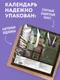 Миниатюра изображения товара Календарь настенный Эксмо Колесо года. Календарь магических праздников. 2027 год (9785042406461)