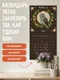 Миниатюра изображения товара Календарь настенный Эксмо Колесо года. Календарь магических праздников. 2027 год (9785042406461)