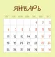 Миниатюра изображения товара Календарь настенный Эксмо Не время выгорать! 2027 год (Глушкова О. 9785042382055)