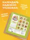Миниатюра изображения товара Календарь настенный Эксмо Не время выгорать! 2027 год (Глушкова О. 9785042382055)